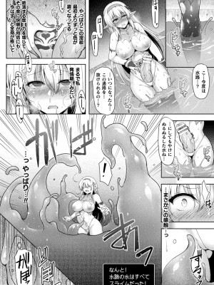[アンソロジー] 二次元コミックマガジン 絶頂快楽が止まらないエロトラップダンジョン Vol.3 [DL版]_16_DL732_16