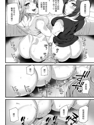 [アシオミマサト] ヒップパラダイス + イラストカード汉化无修版_018