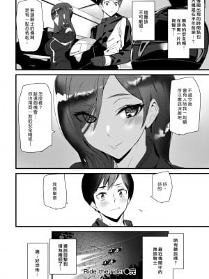 [アシオミマサト] ヒップパラダイス + イラストカード汉化无修版_040