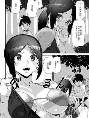 [アシオミマサト] ヒップパラダイス + イラストカード汉化无修版_046