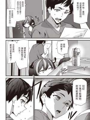 [アシオミマサト] ヒップパラダイス + イラストカード汉化无修版_075