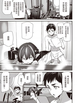[アシオミマサト] ヒップパラダイス + イラストカード汉化无修版_082