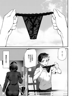 [アシオミマサト] ヒップパラダイス + イラストカード汉化无修版_092