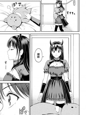 [花札さくらの] かくしごと (一途) [大鸟可不敢乱转汉化] [無修正] [DL版]_007