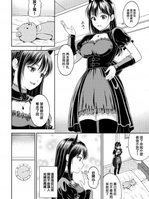 [花札さくらの] かくしごと (一途) [大鸟可不敢乱转汉化] [無修正] [DL版]_008