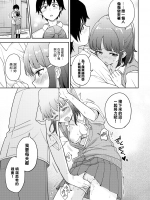 [伊月クロ] step by step (COMIC BAVEL 2022年8月号) [大鸟可不敢乱转汉化] [無修正] [DL版]_07