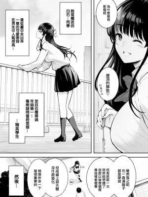 [いちまつ] 青い空の真下で (COMIC 快楽天 2022年8月号) [大鸟可不敢乱转汉化] [無修正] [DL版]_03
