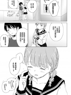 [syou] 君の願いが叶うなら (COMIC BAVEL 2022年8月号) [大鸟可不敢乱转汉化] [無修正] [DL版]_07
