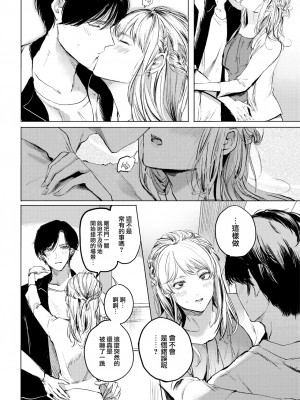 [ねとろもりこん] like film (COMIC 快楽天 2022年8月号) [大鸟可不敢乱转汉化] [無修正] [DL版]_04