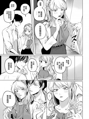 [ねとろもりこん] like film (COMIC 快楽天 2022年8月号) [大鸟可不敢乱转汉化] [無修正] [DL版]_05