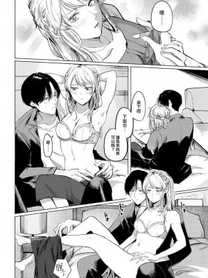[ねとろもりこん] like film (COMIC 快楽天 2022年8月号) [大鸟可不敢乱转汉化] [無修正] [DL版]_06