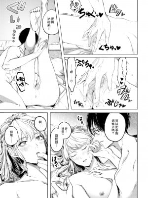 [ねとろもりこん] like film (COMIC 快楽天 2022年8月号) [大鸟可不敢乱转汉化] [無修正] [DL版]_09