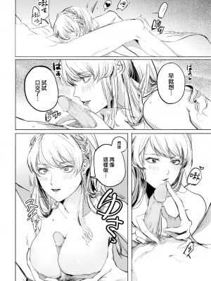 [ねとろもりこん] like film (COMIC 快楽天 2022年8月号) [大鸟可不敢乱转汉化] [無修正] [DL版]_10