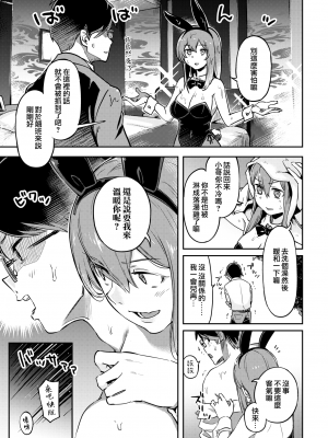 [すーぱーぞんび] やさぐれうさぎと雨とぼく (COMIC 快楽天ビースト 2022年4月号) [夢之行蹤漢化組] [無修正] [DL版]_moetrace_179_DeC_08