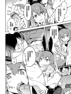[すーぱーぞんび] やさぐれうさぎと雨とぼく (COMIC 快楽天ビースト 2022年4月号) [夢之行蹤漢化組] [無修正] [DL版]_moetrace_179_DeC_09