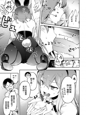 [すーぱーぞんび] やさぐれうさぎと雨とぼく (COMIC 快楽天ビースト 2022年4月号) [夢之行蹤漢化組] [無修正] [DL版]_moetrace_179_DeC_10