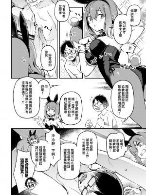 [すーぱーぞんび] やさぐれうさぎと雨とぼく (COMIC 快楽天ビースト 2022年4月号) [夢之行蹤漢化組] [無修正] [DL版]_moetrace_179_DeC_11