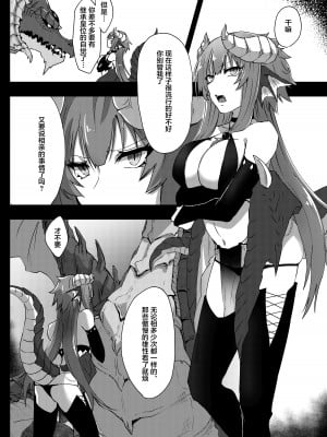 [ねぎとなこうど (なこうど)] ふたドラちゃんが教えてあげる｜就由扶她龙龙来教教你吧 [莉赛特汉化组] [DL版]_04