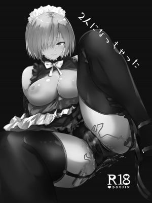 [MoveFromOnePlacetoHeaven (ウェス・ハートランド・スミス)] 2人になっちゃった (Fate／Grand Order)  [胸垫汉化组] [DL版]_02