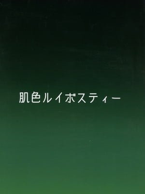 (例大祭16) [肌色ルイボスティー (パンダィン)] 対魔忍サトリ4 (東方Project) [tentakuru个人汉化] [DL版]_02