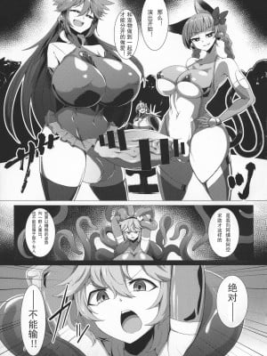 (例大祭16) [肌色ルイボスティー (パンダィン)] 対魔忍サトリ4 (東方Project) [tentakuru个人汉化] [DL版]_09