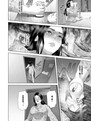 [灰同 (灰司)] 近女誘惑 僕がお母さんとこんな事になっちゃう話 4 おしおき編 [中国翻訳]_04