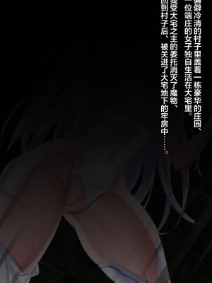 [にーきゅー (る～く)] 触手姦エミリアちゃん [翻车汉化组]_02