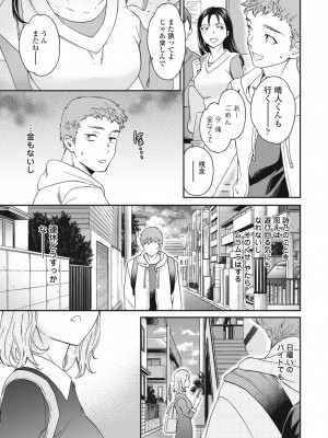 COMIC ペンギンクラブ 2023年7月号 [DL版]_053