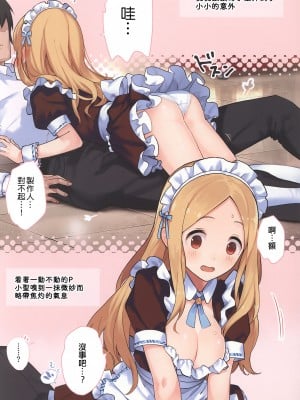 (C94) [Trance Red Oxide (低力ロリータイプ)] おシゴト体験ガンバリますっ!？ (アイドルマスター シンデレラガールズ) [吸住没碎个人汉化]_10