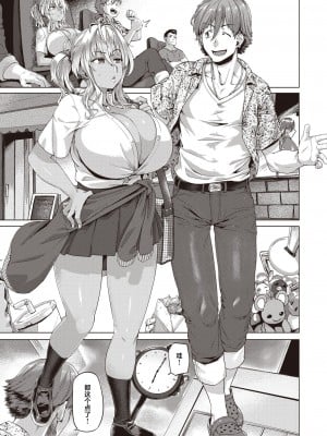[旅烏] チャラくねぇんかい!! (COMIC 失楽天 2022年12月号) [中国翻訳] [DL版]_03