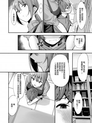 [生き恥ハミングバード (天野どん)] 古本屋のお姉さんと [魂之挽歌出资汉化] [DL版]_06