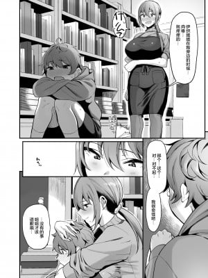 [生き恥ハミングバード (天野どん)] 古本屋のお姉さんと [魂之挽歌出资汉化] [DL版]_08