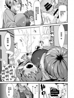 [生き恥ハミングバード (天野どん)] 古本屋のお姉さんと [魂之挽歌出资汉化] [DL版]_13