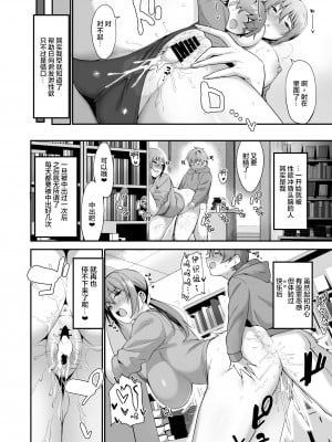 [生き恥ハミングバード (天野どん)] 古本屋のお姉さんと [魂之挽歌出资汉化] [DL版]_26