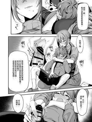 [生き恥ハミングバード (天野どん)] 古本屋のお姉さんと [魂之挽歌出资汉化] [DL版]_10