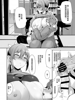 [生き恥ハミングバード (天野どん)] 古本屋のお姉さんと [魂之挽歌出资汉化] [DL版]_16