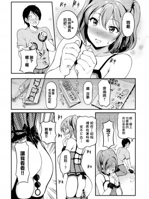 [宏式] おためしアブノーマル (COMIC BAVEL 2022年9月号) [中国翻訳] [無修正] [DL版]_04