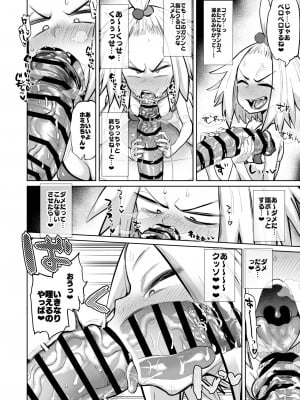 [デコ助] ホミカチゃん！！！（ポケットモンスター プラック２・ホウイト2）_003