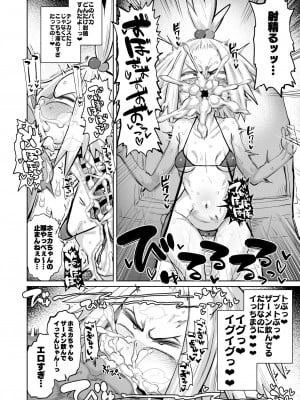 [デコ助] ホミカチゃん！！！（ポケットモンスター プラック２・ホウイト2）_005