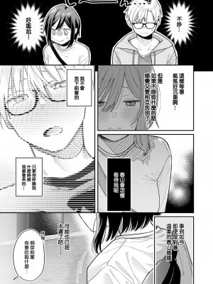 [Hoshii Nasake] みっくすじゅーす おかわり (WEEKLY 快楽天 2022 No.28) [中国翻訳] [無修正] [DL版]_03