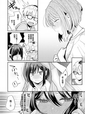[Hoshii Nasake] みっくすじゅーす おかわり (WEEKLY 快楽天 2022 No.28) [中国翻訳] [無修正] [DL版]_04