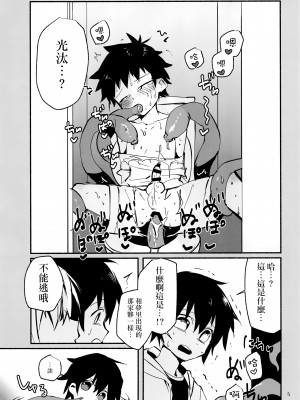 (C93) [にこむとこ (なべんこ)] ほうかごのともだちと [沒有漢化]_004