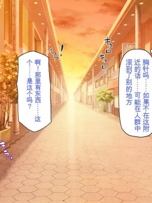 [一億万軒茶屋 (虎兎子、スカイハウス)] 借金から救った美人姉妹は一途ビッチのメンヘラでした![中国翻訳]_012