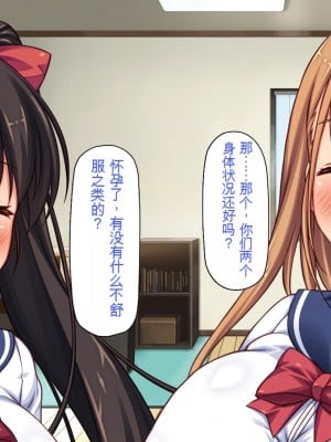 [一億万軒茶屋 (虎兎子、スカイハウス)] 借金から救った美人姉妹は一途ビッチのメンヘラでした![中国翻訳]_383