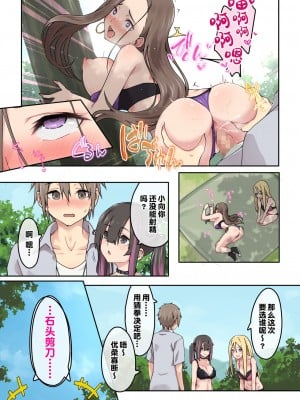 [TJ_studio (冬至)] ぎゃるキャン〜サークルを作ったら女の子ばかり集まってきた話〜 [[甜族星人出资x一只麻利的鸽子汉化]_35