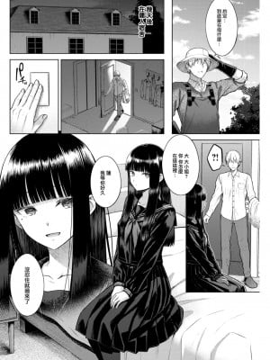[さくま司] Garden of EDEN (COMIC 快楽天 2023年7月号) [大鸟可不敢乱转汉化] [DL版]_07