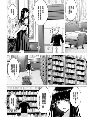 [さくま司] Garden of EDEN (COMIC 快楽天 2023年7月号) [大鸟可不敢乱转汉化] [DL版]_27