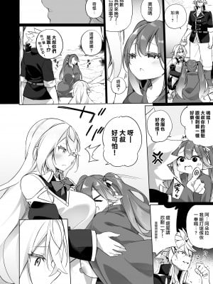 [すらいむのかんむり (かんむり)] メスガキエルフになった頭領 2 エルフ化の薬 part3 ｜變成雌小鬼妖精的頭領2 妖精化之藥 part3 [瑞树汉化组] [DL版]_07