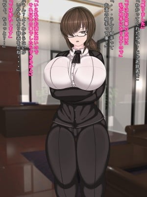 [まどろみ行灯 (まどろみ)] 何でもしてくれる完璧な秘書_05