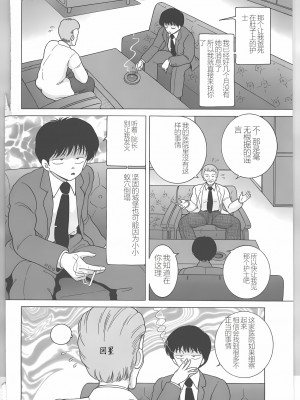 [スノーベリ] 新人看護婦 恥辱の肉体検診 [中国翻訳]_152_Page_153_page074_2